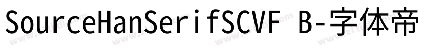 SourceHanSerifSCVF B字体转换